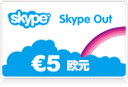 skype点卡